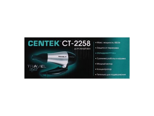 Фен CENTEK CT-2258